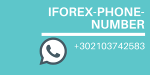 【電話】+302103742583はiFOREXのカスタマーサポート
